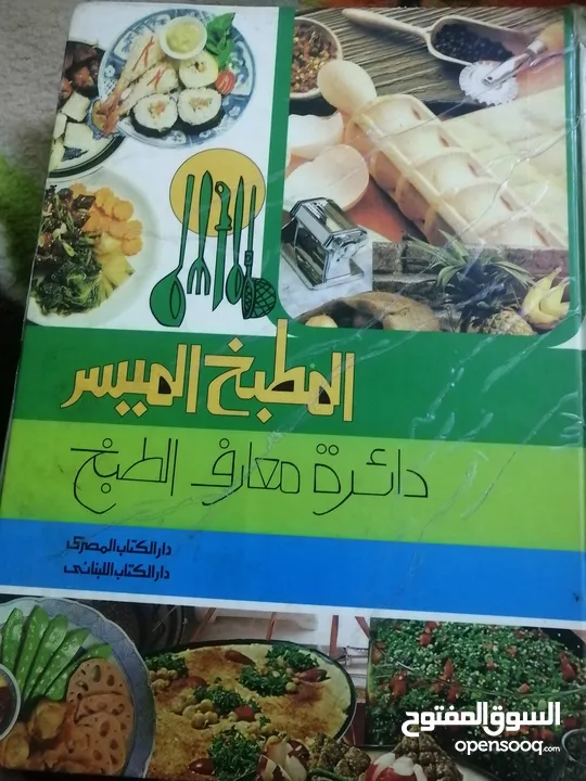 كتب، طبخ متنوعة