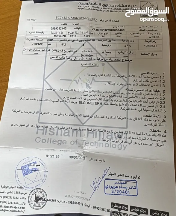 جب بيجو 3008 ترخيص2019 مطور 1500cc ديزل