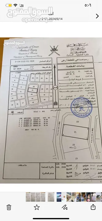 حي عاصم بيع 5 قطع سكنية سارع بالحجز يمكن البيع بالقطعة