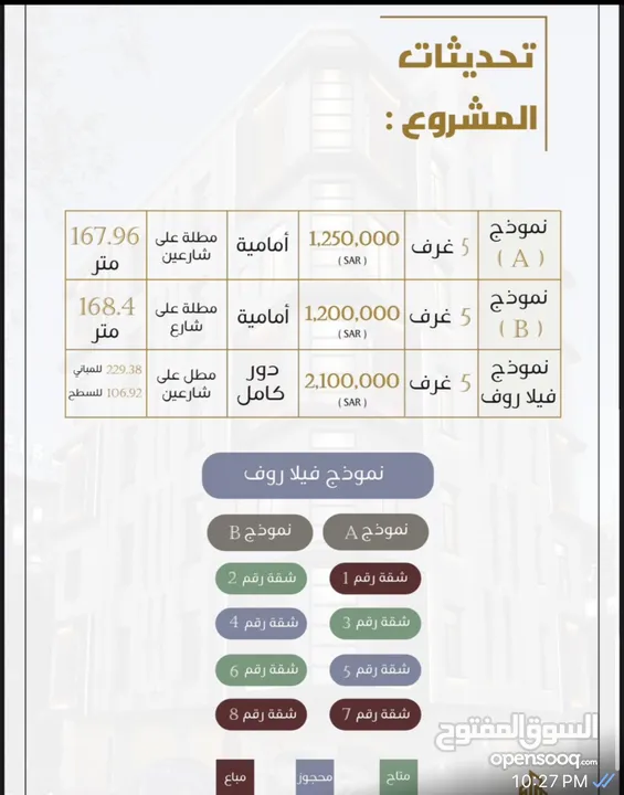 عمارة للبيع حي الروضة جدة مساحه 525 متر