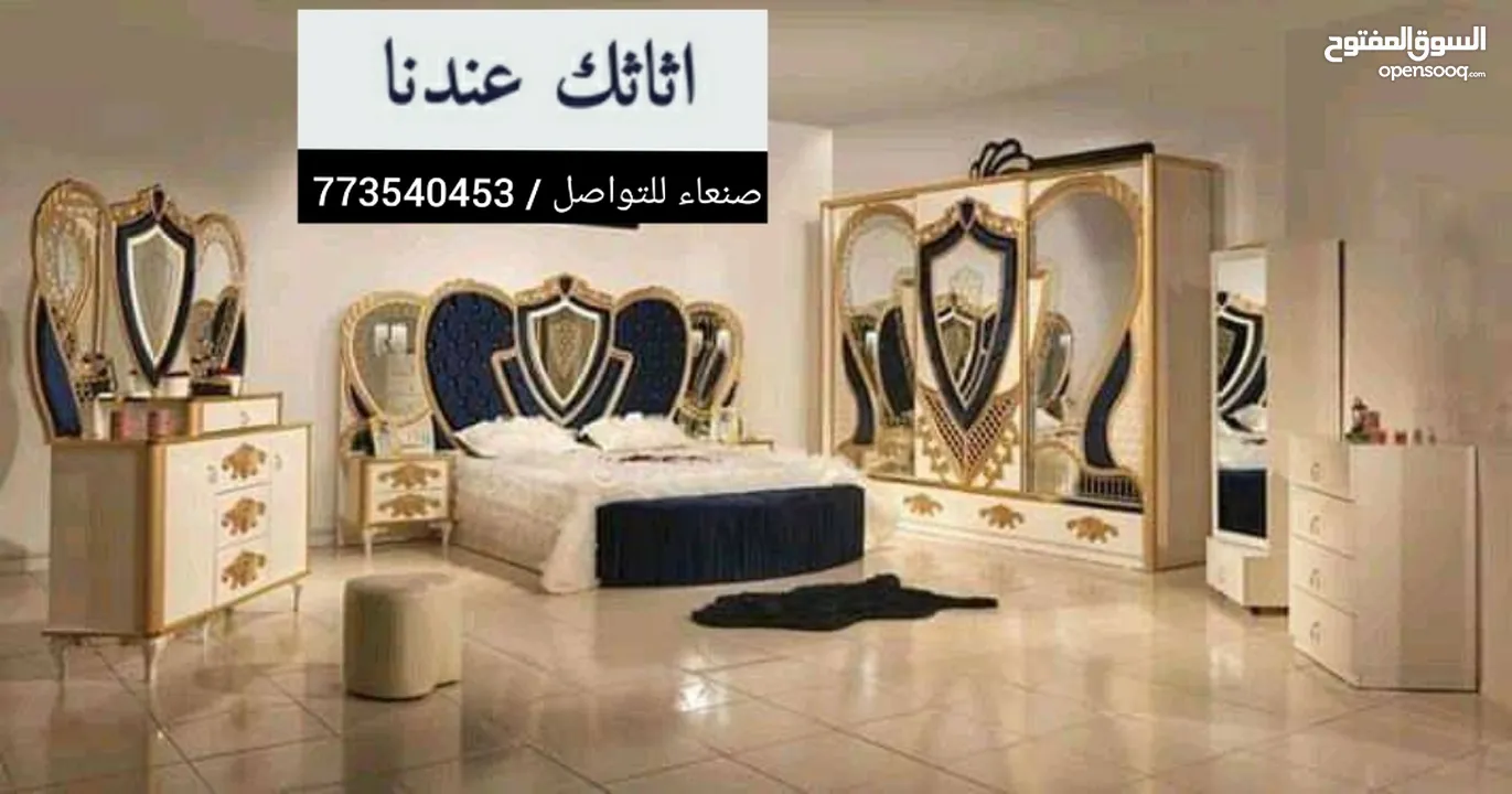 غرف نوم ملكي  2024 صنعاء