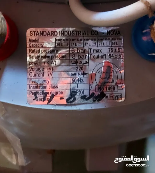 كيزر كهرباء موفر للطاقة بحال الجديد