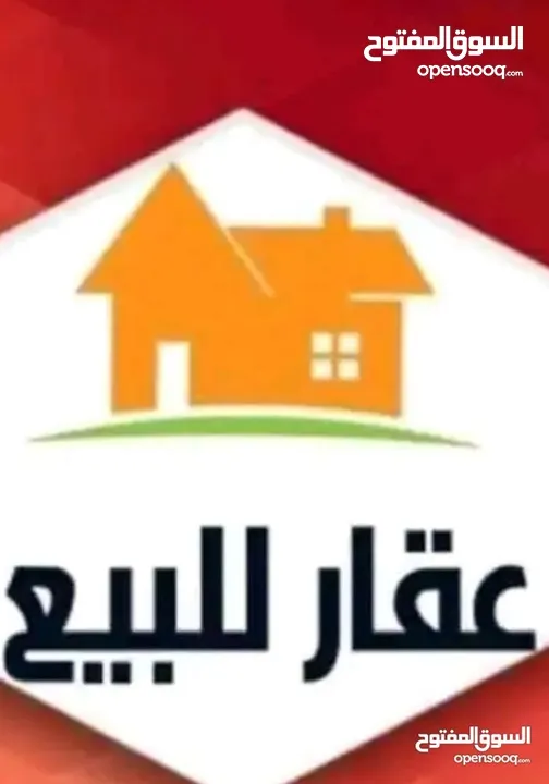 منزل للبيع مقابل جوزات صلاح الدين