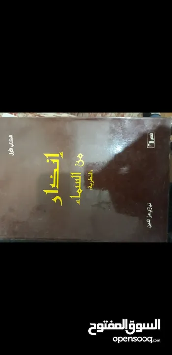 كتب ومجلات قديمه ونادره