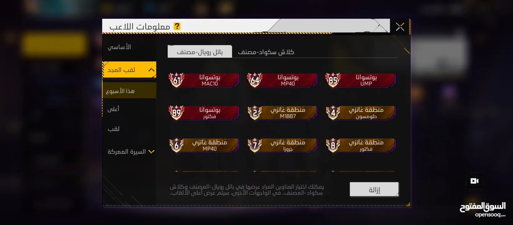 حساب فري فاير نوادر و قوي  .. و كثير توكنات و حجار ومخططات حاضنات..+ عضوية بآخر ايامها