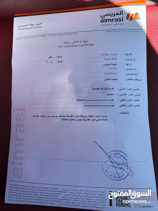 تويوتا بريوس 2005 للبييييييع