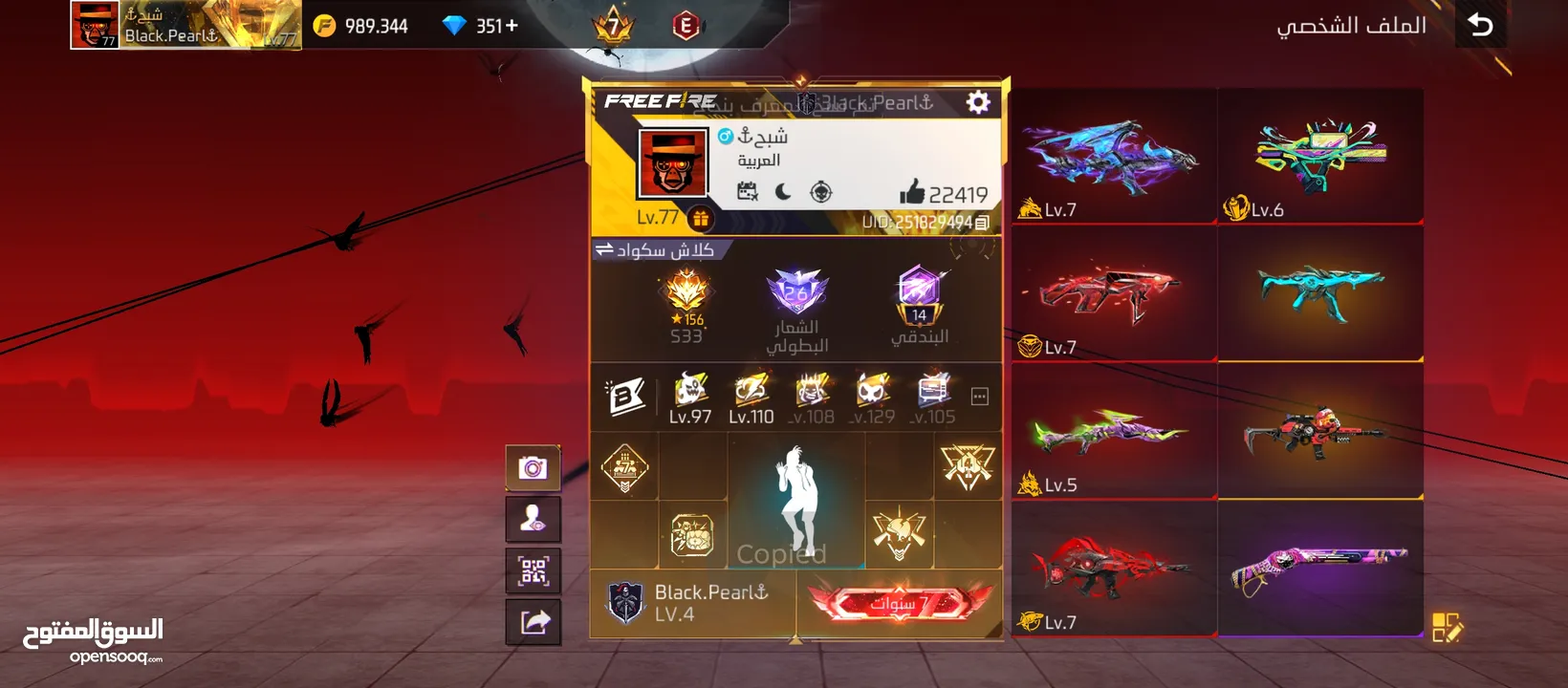 حسابي فري فاير للبيع