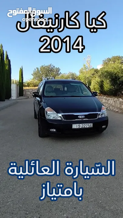 للبيع – كيا كرنفال 2014  8 ركاب  لون أسود أنيق  للاستخدام العائلي أو الاستثمار