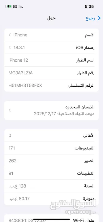 ايفــ 12 ــون