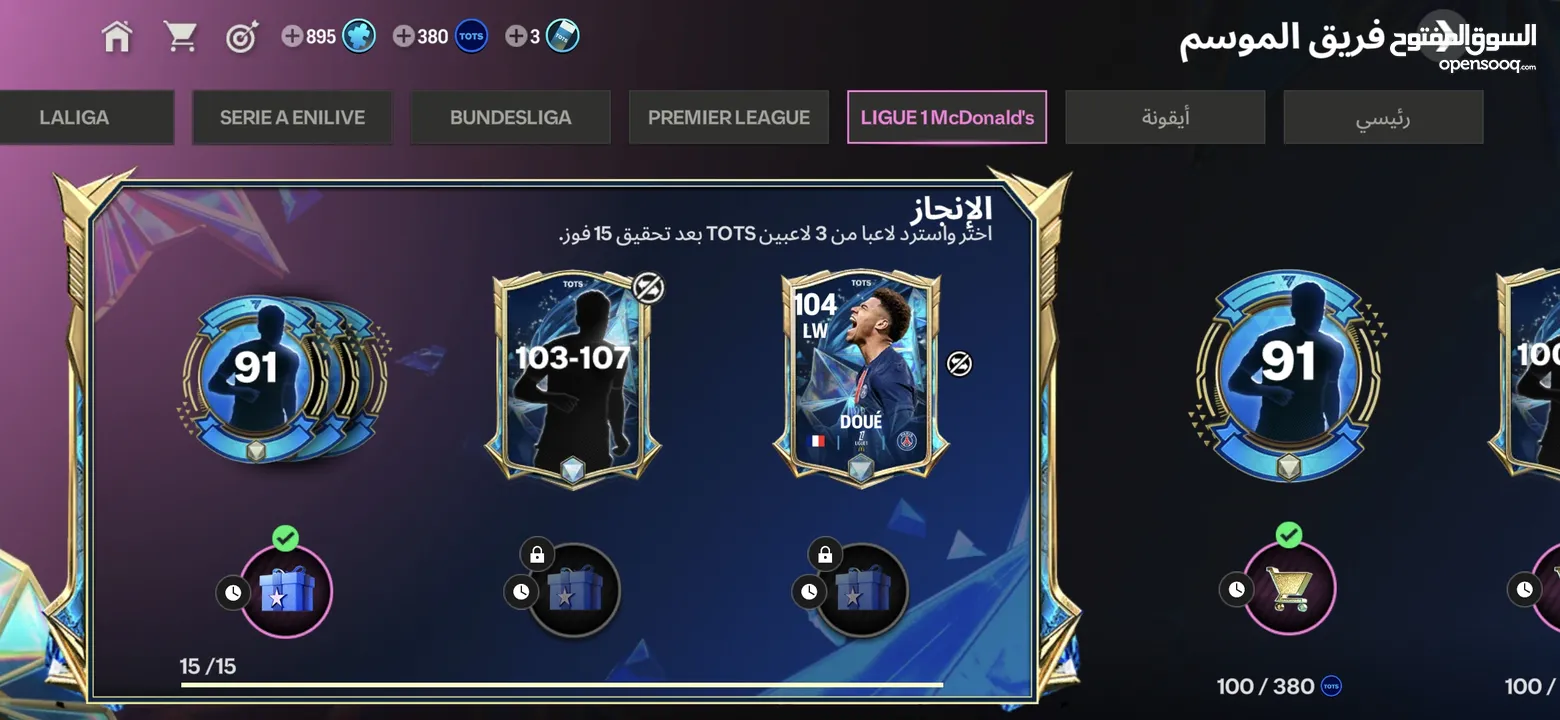 حساب لعبة FC Mobile بقيمة 70 دينار أردني (قابل للتفاوض ) عن طريق المكالمات الصوتية أو رسائل نصية.