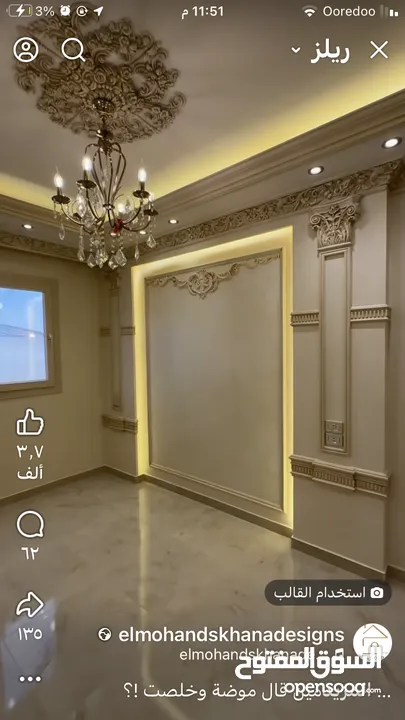 تنفيذ مشاريع تشطيب
