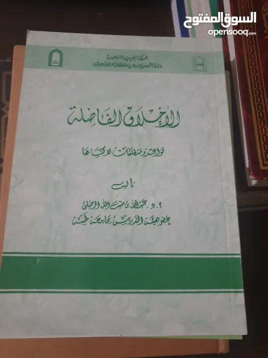 في ظلال القران كامل 6 اجزاء  مع مجموعة من الكتب الشرعيه  وبعض منها اجزاء غير مكتملة 12 د