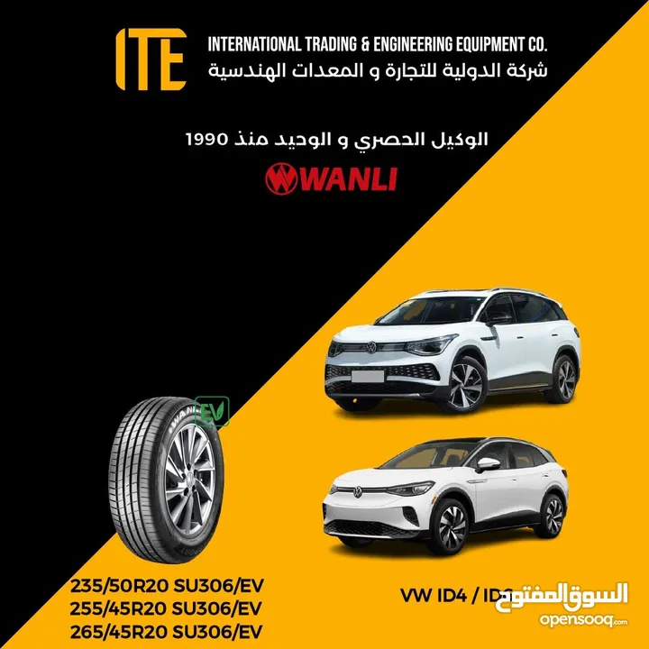 كوشوك اطارات وانلي WANLI TIRE  لسيارات الهايبرد والكهرباء  بيك آب و تريلات شاحنات