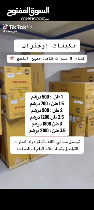 كافة انواع الاكترونيات مع ضمان عروض تواصل واتس خاص لفترة محدوده سارعو باالحجز التوصيل والتركيب مجانا