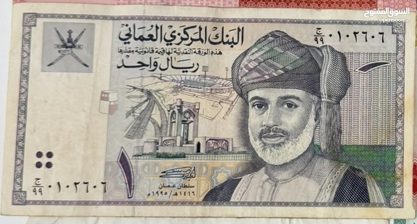 ريال عماني1995 إحلال