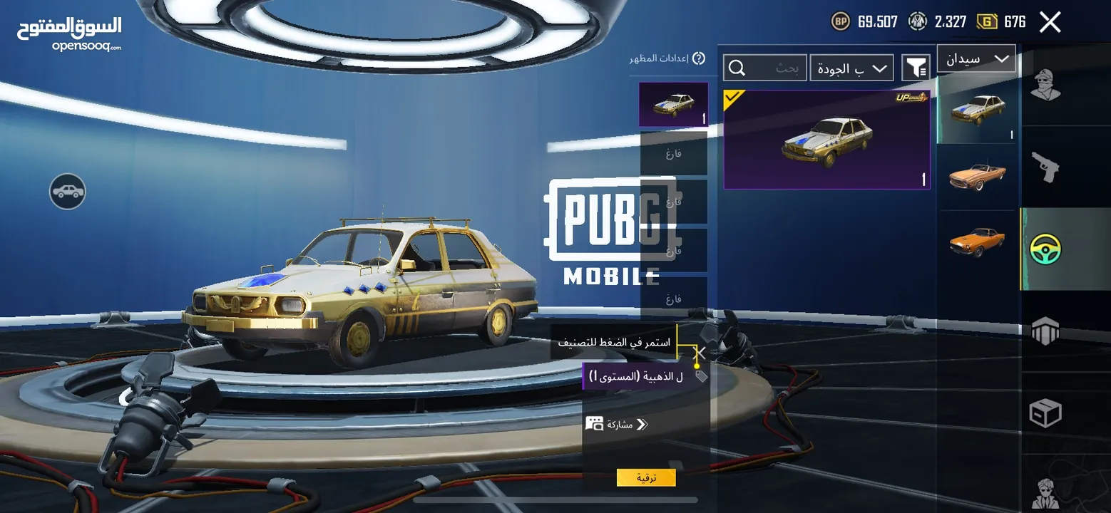 حساب ببجي بسعر مغري