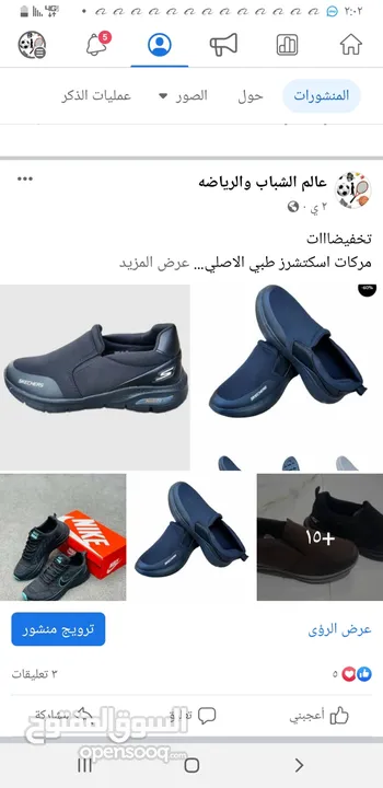 كوتشات رجالي.