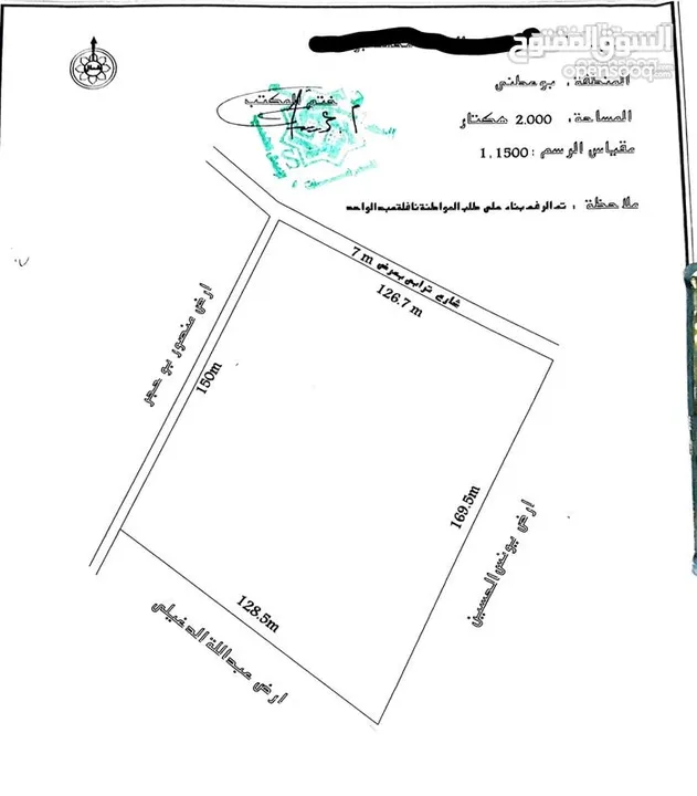 2 هكتار للبيع ( أرض أبعيرة - بوعطني )