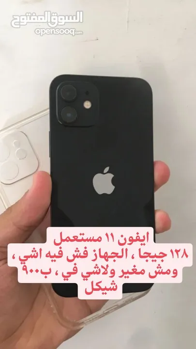 ايفون 11 مستعمل بحالة ممتازة , جديد مش مغير فيه اشي , عمر البطارية 82%