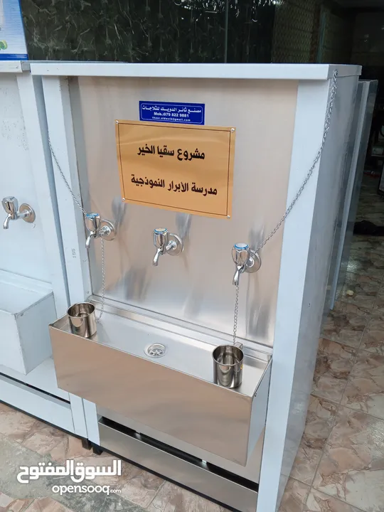 مبردات ماء ستانلس ستيل طبي عالية الجودة سبيل / صدقة جارية