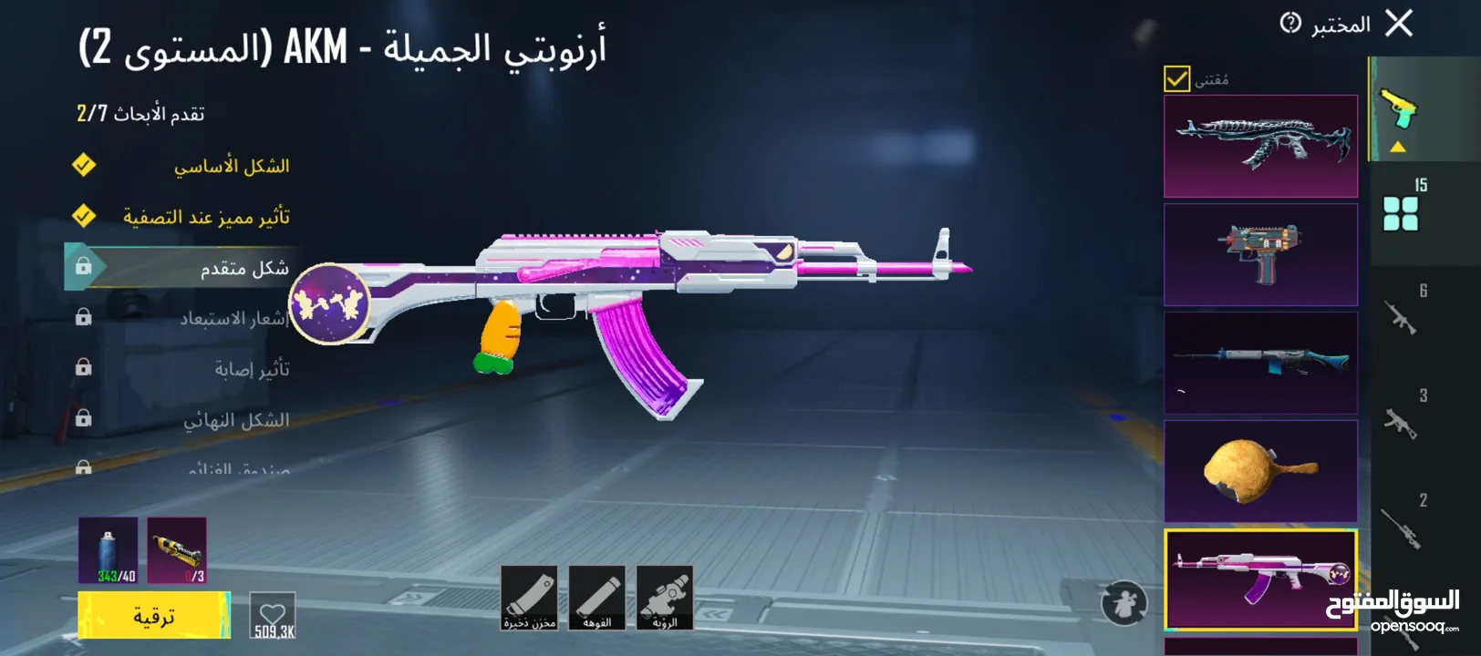 حساب ببجي للبيع