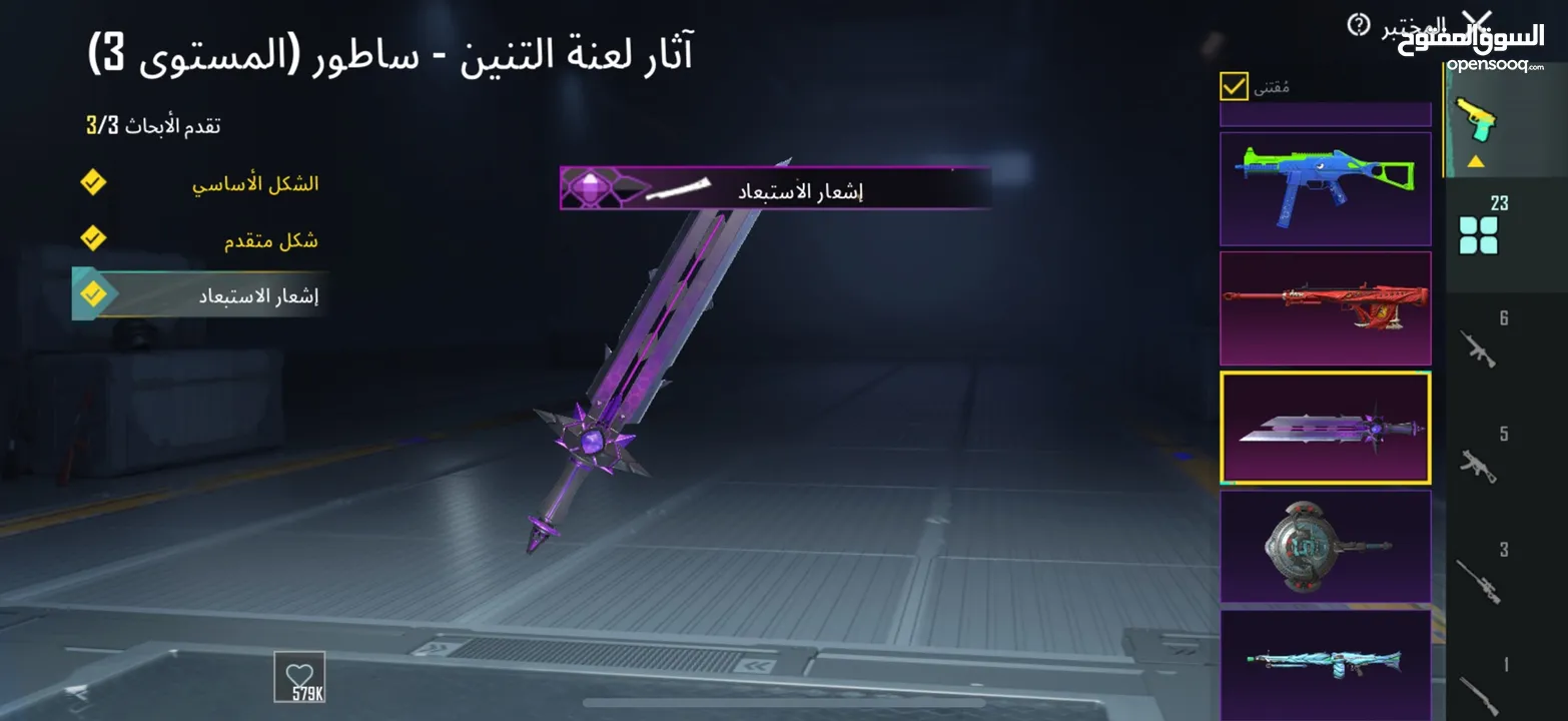 حساب ببجي أسطوري في أشياء لم تتذكر سعر حرق