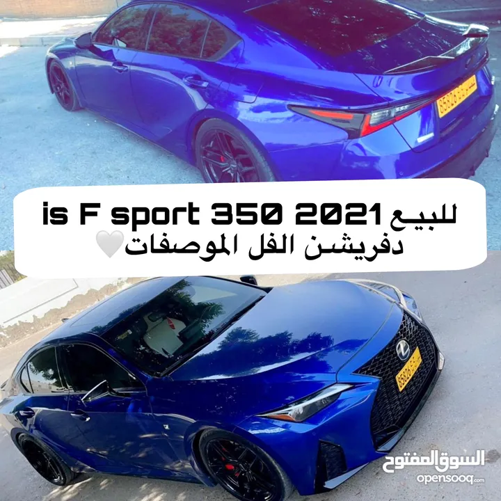 للبيع IS F sports دفريشن ركز سعر اقل من سوق لقطة فرصه م تتكرر