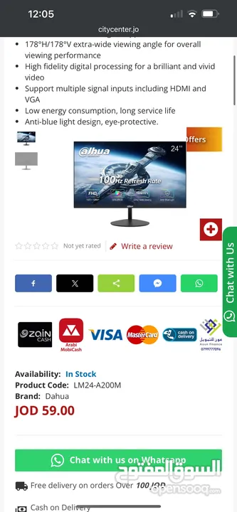 شاشة alhua  75hz