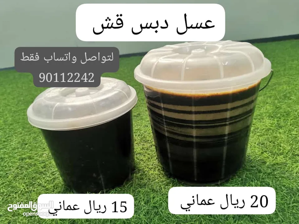 عسل دبس نضد مضمون