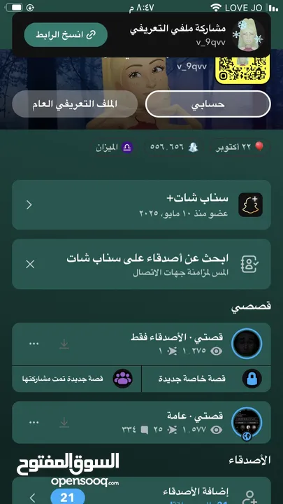 حسابين سناب شات متابعين عرب و حقيقين ومتفاعلين