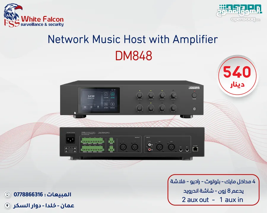 سماعات امبليفير العرض الأقوى على أنظمة الصوت من داسبا dsppa