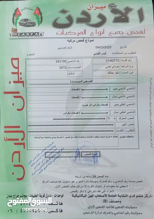 بسم الله ما شاء الله   " ولا تبخسو الناس اشياهم "   افانتي ام دي 2012