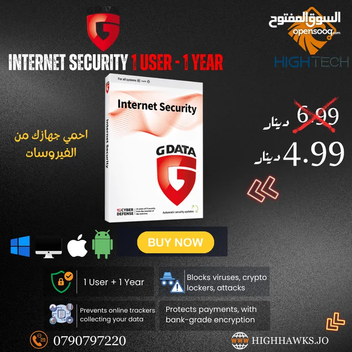 GDATA انترنت سيكورتي لاجهزة ألكمبيوتر حماية من الفيروسات والسرقة والهاكرز ANTI-VIRUS سنه مستخدم واحد