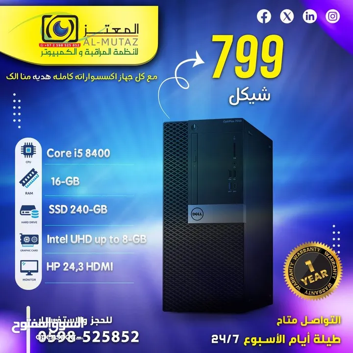 اجهزه كمبيوتر