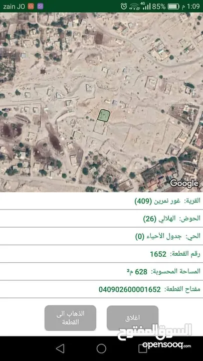 قطعة ارض للبيع لواء الشونة الجنوبية منطقة الجواسرة