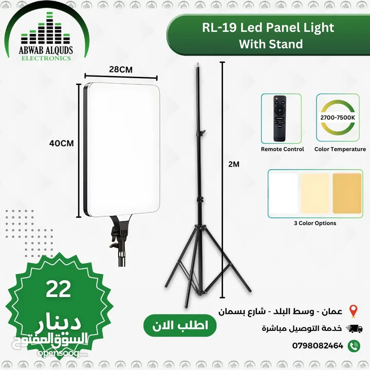 LED Video Light Panel Light With Tripod Square Diffuser Light  اضاءة تصوير ممتازة جدا وعالية الجودة