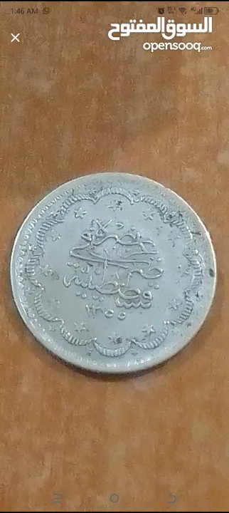 انتيك و تحف وعملات و مسابخ