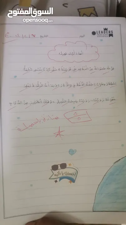 معلمة مصرية تعطي دروس تأسيس لغة عربية تأسس جيد قراءة وقواعد وتحسين خط