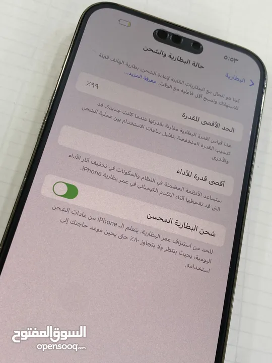 ايفون 14 برو ماكس بسعر حرق