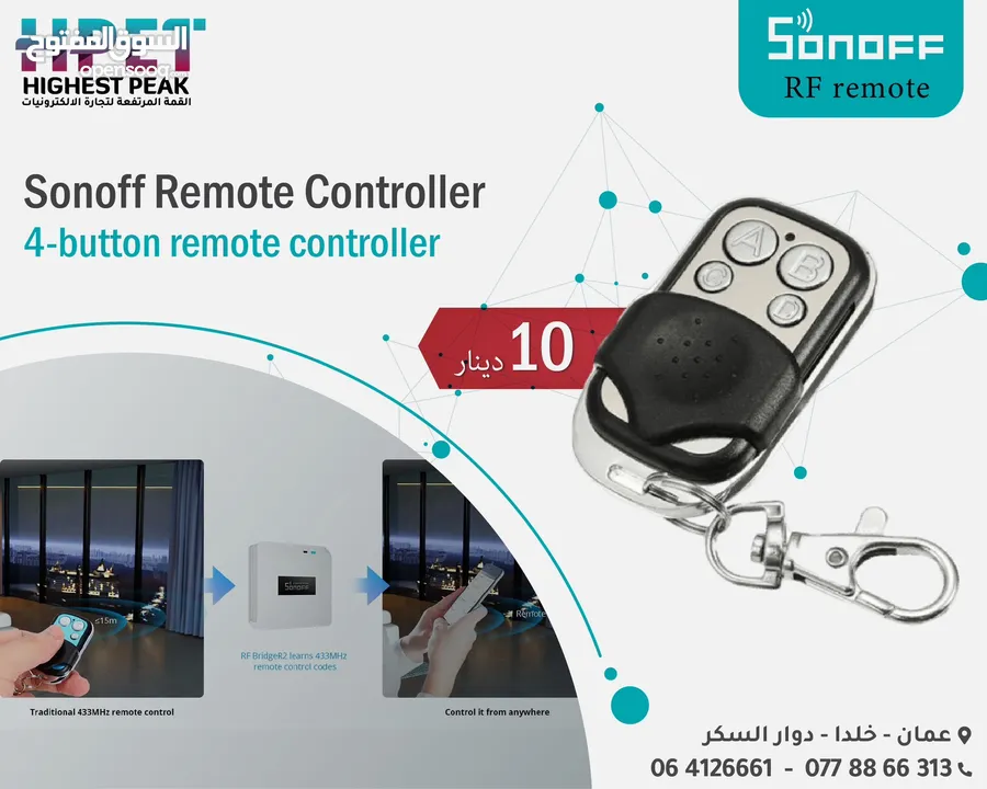 تحكم كامل في الاجهزة الكهربائية والانارة Sonoff - سونوف-اتوميشن-سمارت هوم -smar home Automation