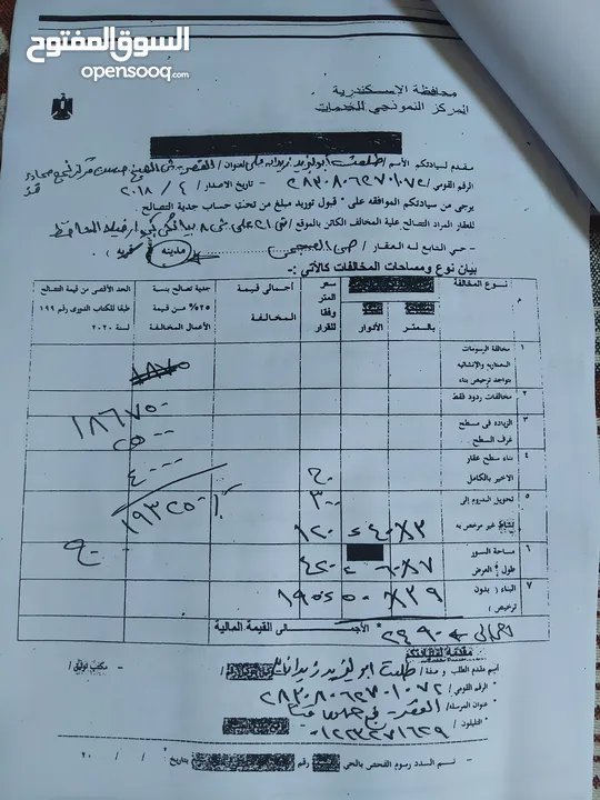 شقة للبيع ببياكى الفردوس بجوار فيلا المحافظ