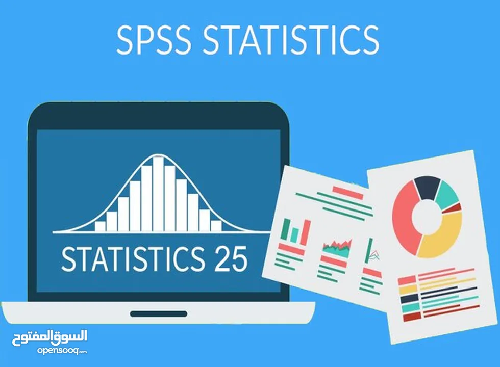 خدمات الابحاث  والاستشارات الاحصائية والتحليل الاحصائي SPSS