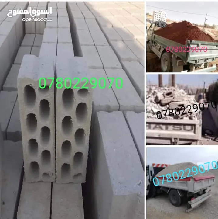 نقل مواد البناء لجميع المناطق