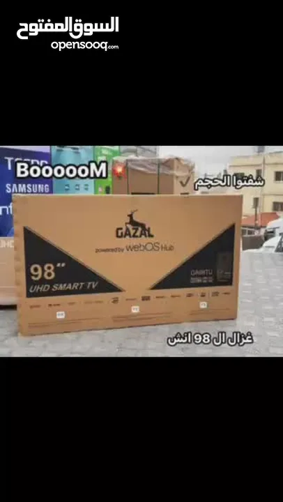 شاشة 98 انش الغزال نظام ويب os