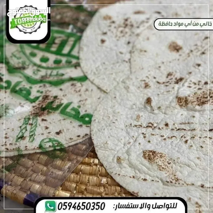 خبز تورتيلا خاص للمطاعم