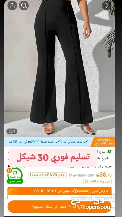 اغراض تسليم فوري شي ان وتيمو  جديدا ولم تستخدم  للطلب رسالة