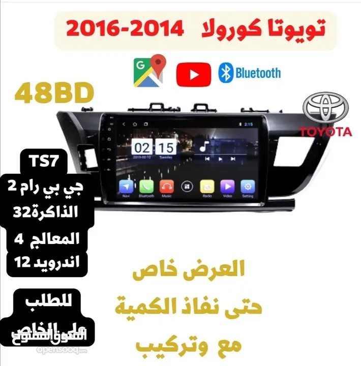 الجوكر لزينة السيارات 35 دينار الشاشه