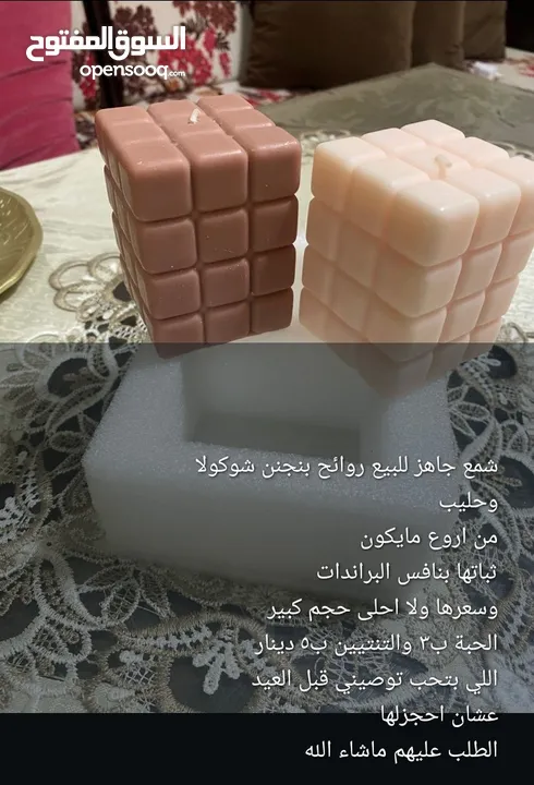 شمع جاهز للبيع روائح بتجنن شوكولا وحليب حجم كبير