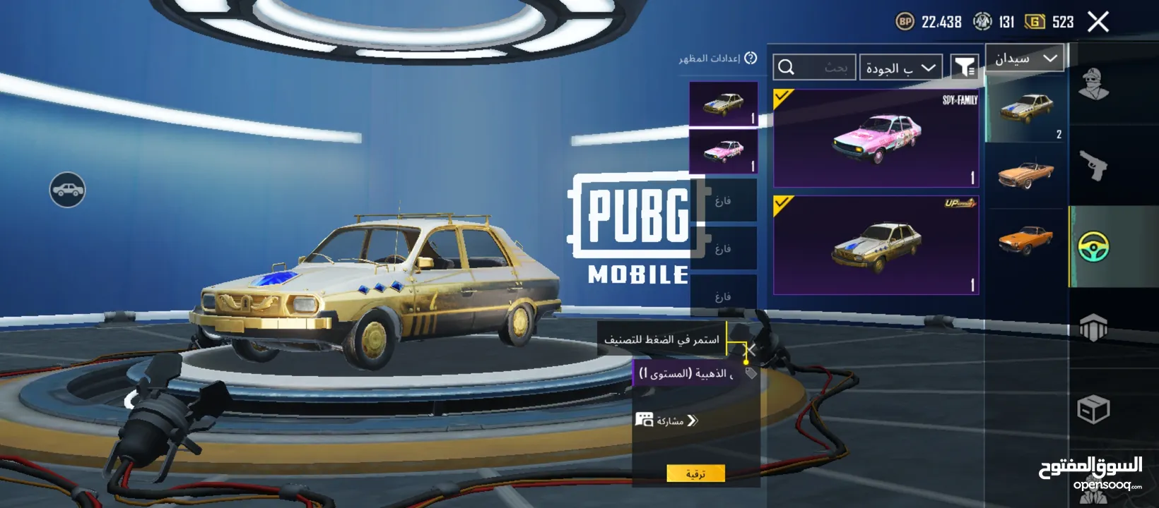 حساب ببجي للبيع