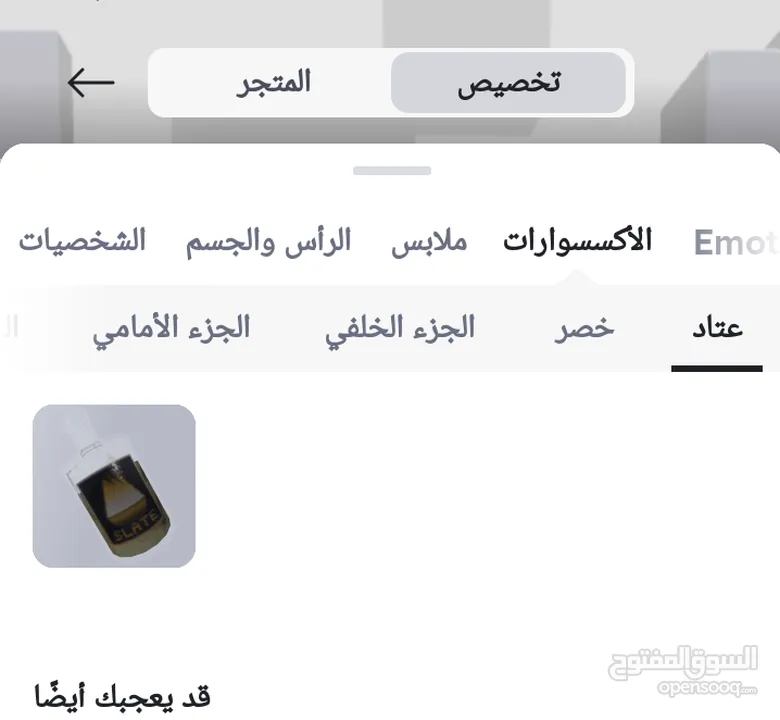 حساب روبلكس